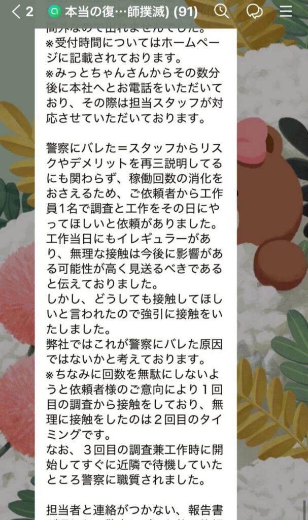 やり取り・9