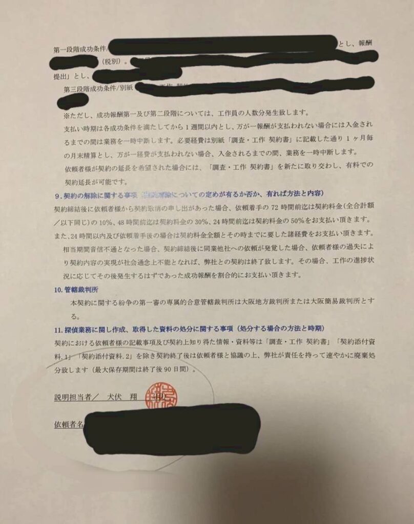 受領書類による誓約書2