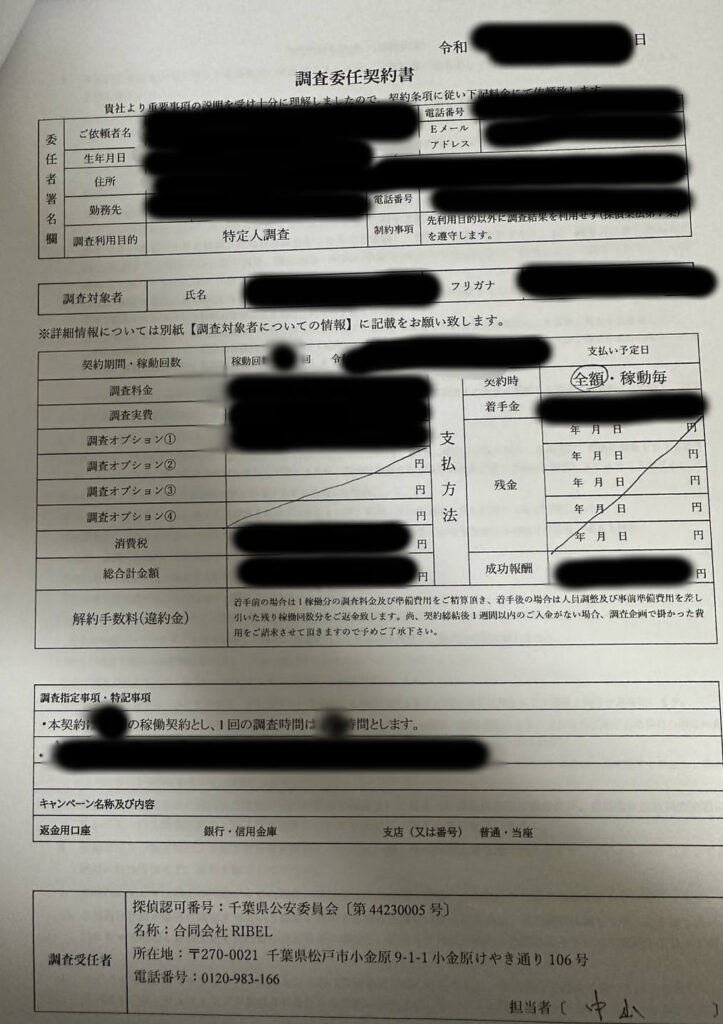 重要説明事項