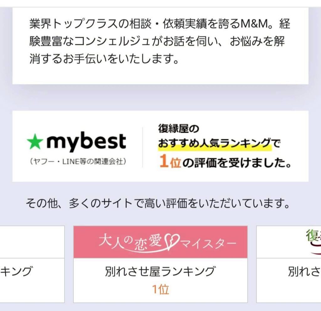 大人の恋愛マイスター