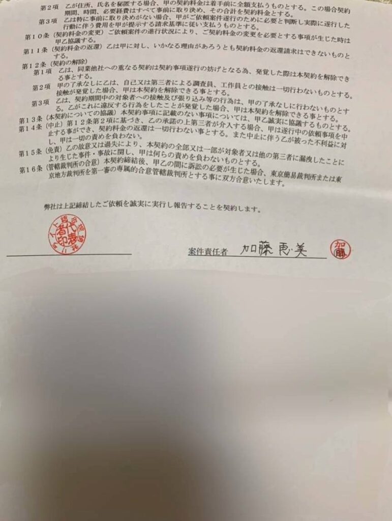 重要事項説明書