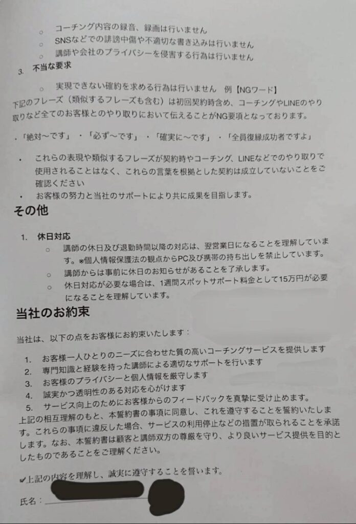 契約書