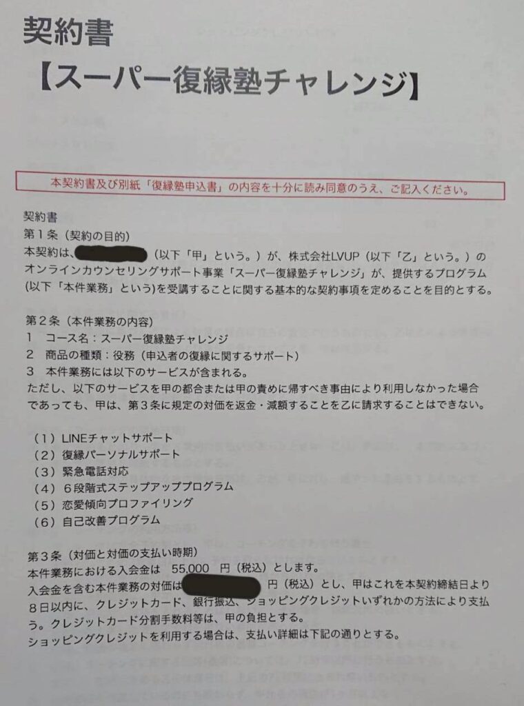 契約書