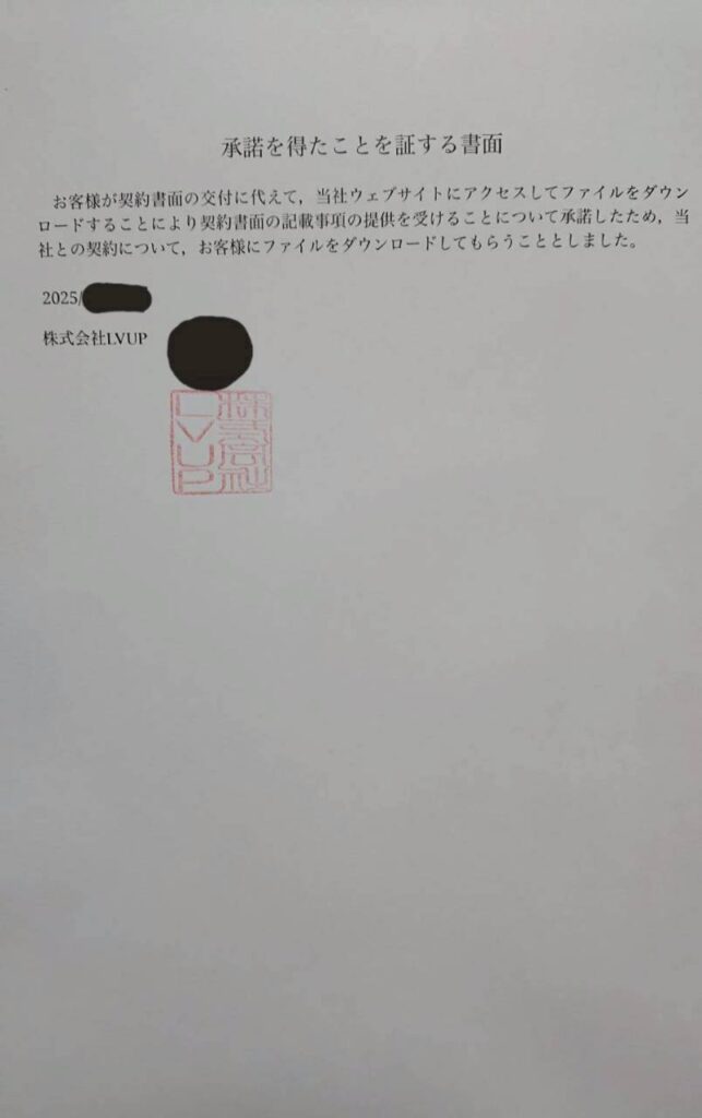 契約書