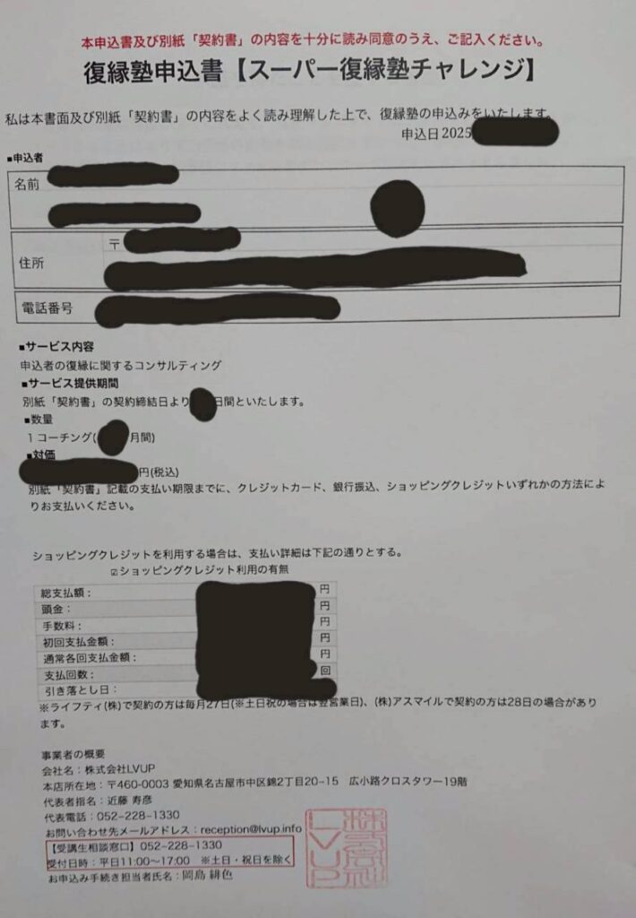 契約書