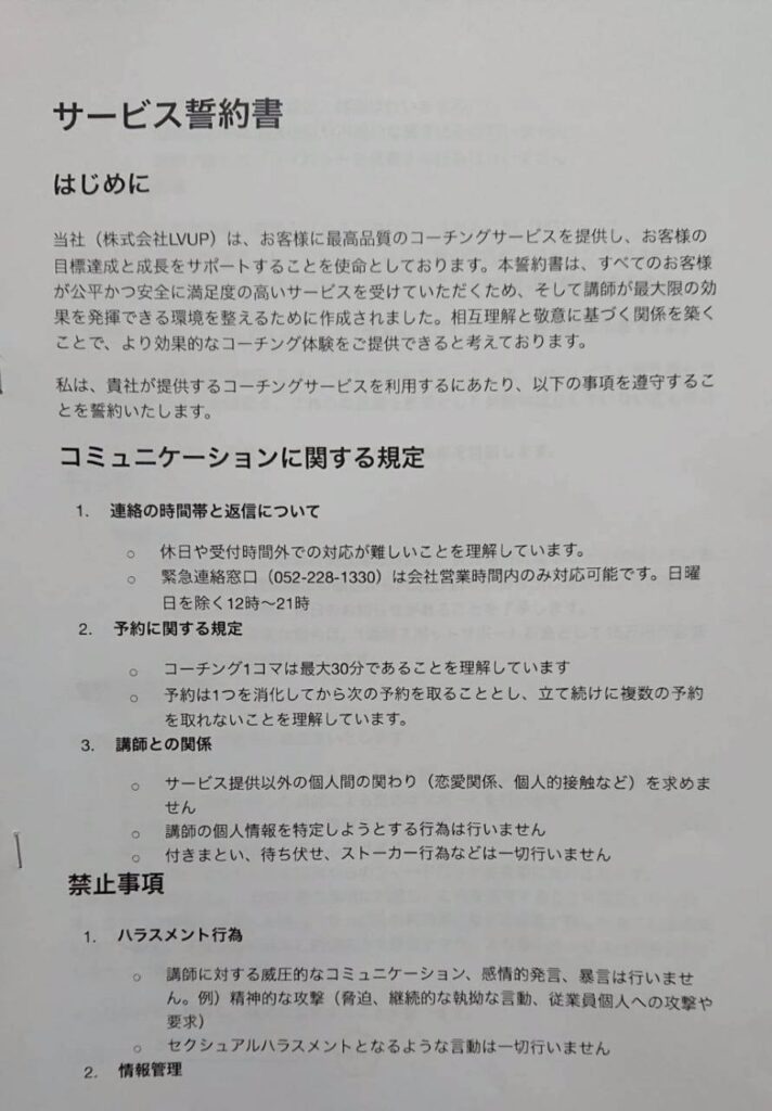 契約書