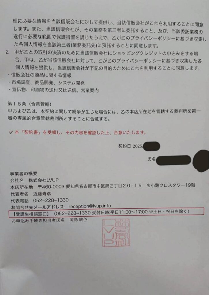 契約書