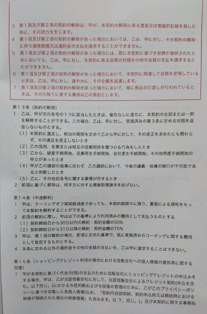 契約書