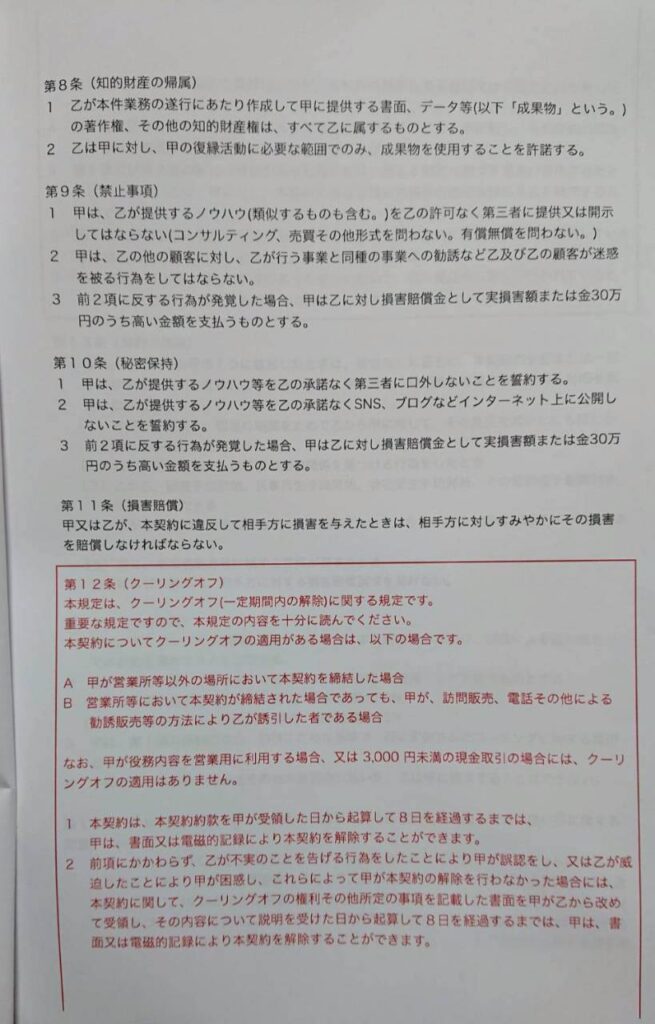 契約書
