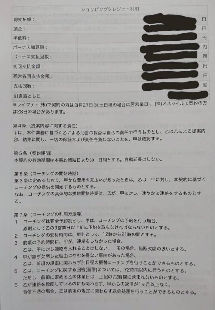 契約書