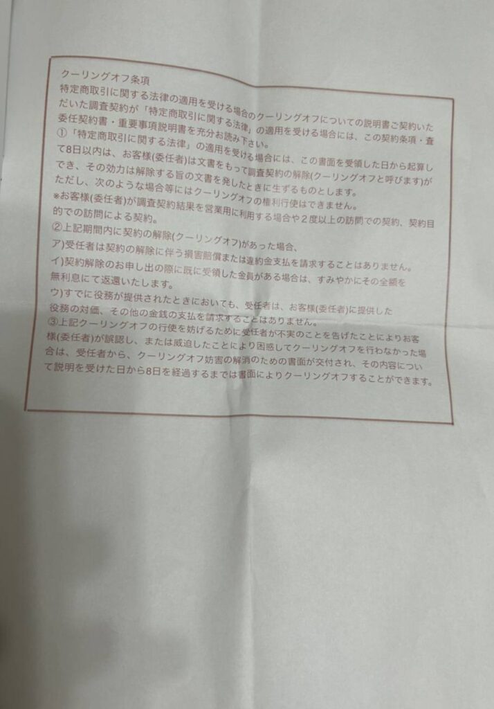 契約書3