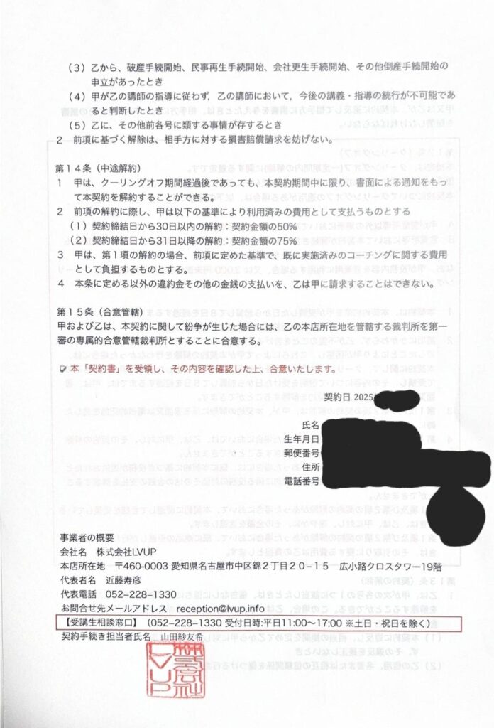 契約書