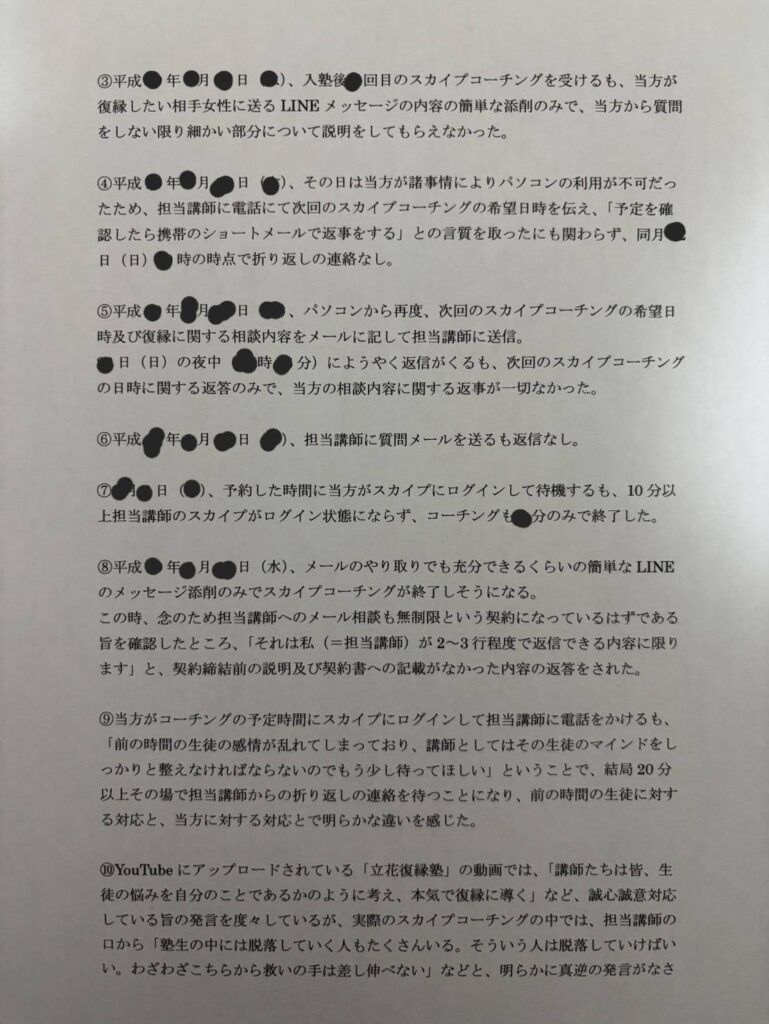 解約の申し出書