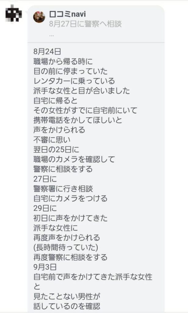 チャット上のやり取り（一部）