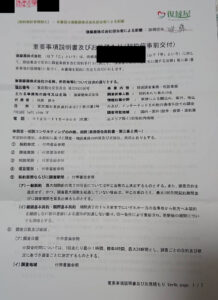 復縁屋株式会社の契約書関係