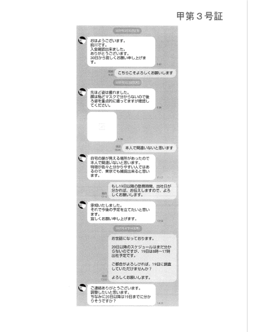 証拠11