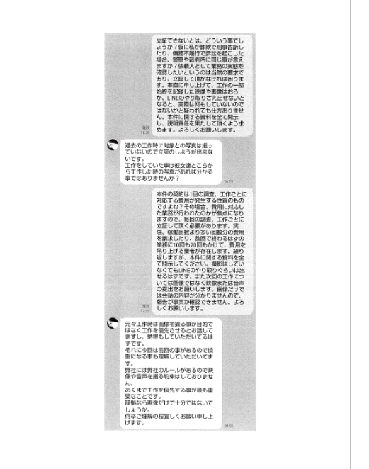 証拠15