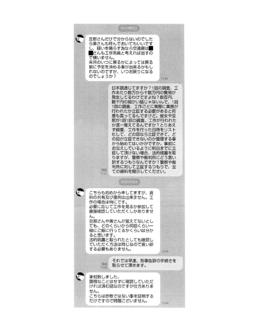 証拠18