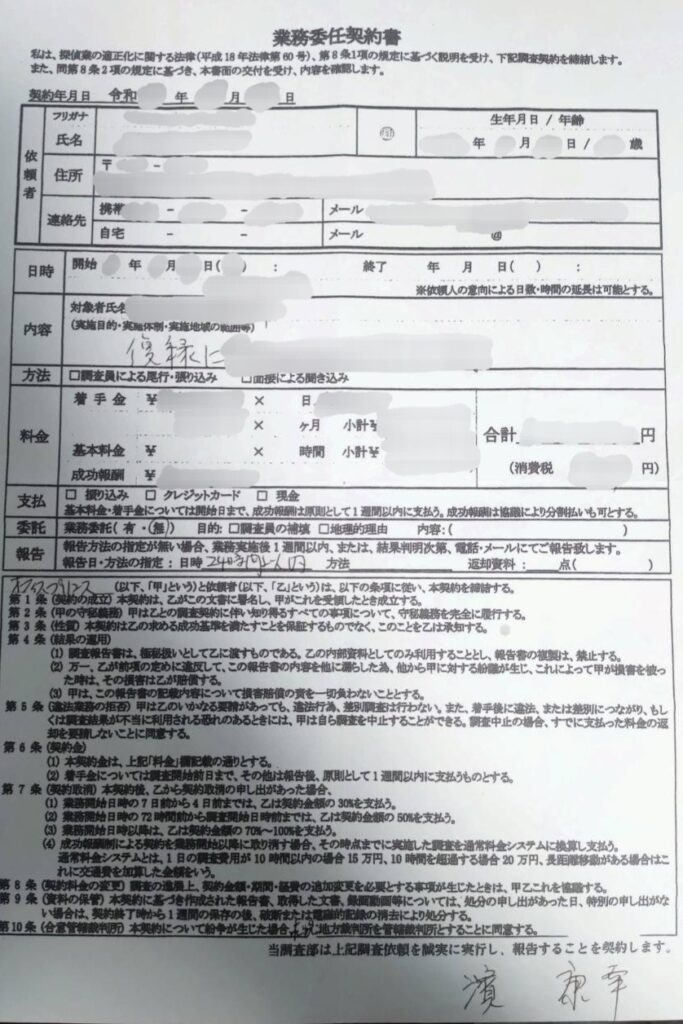 契約書