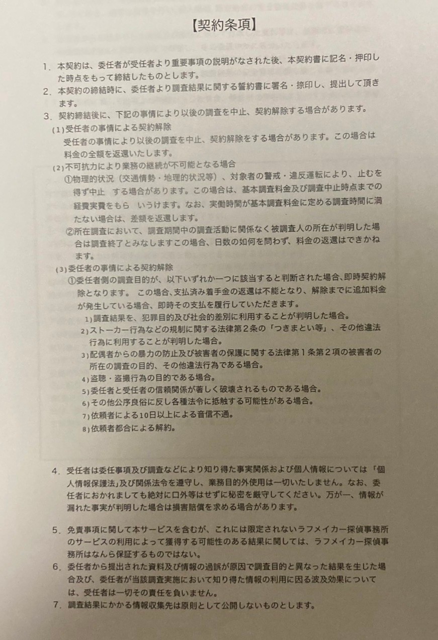 重要説明事項4