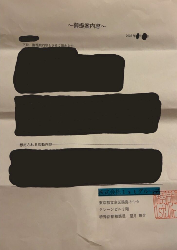 提案内容