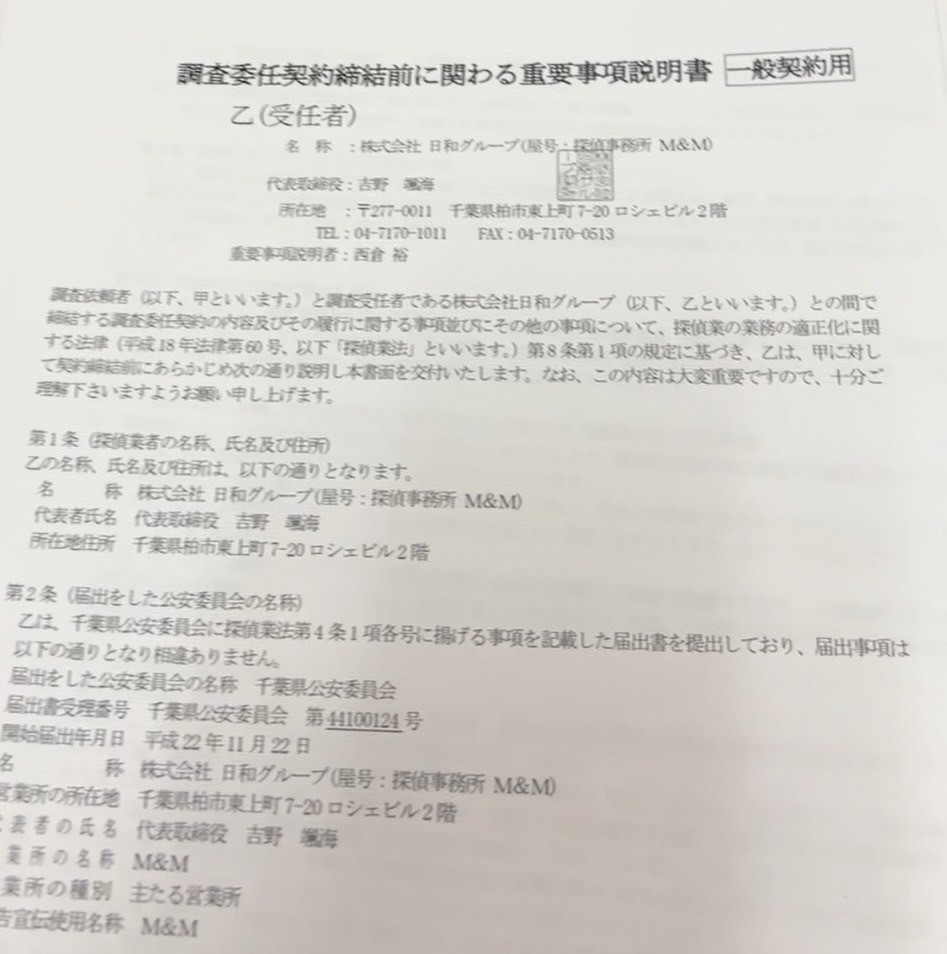 契約書