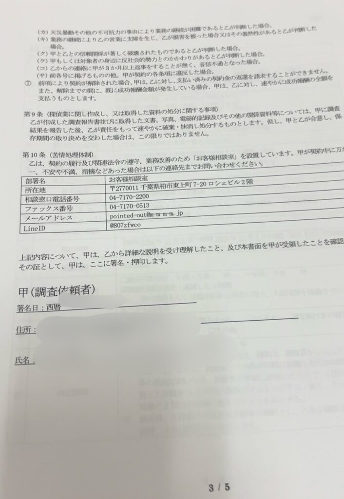 契約書