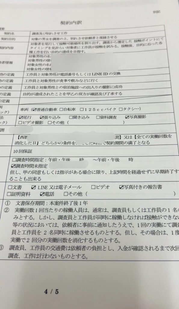 契約書