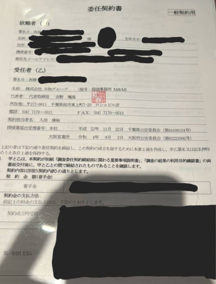 契約書類3