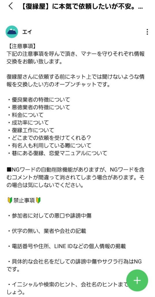 マナー掲載1