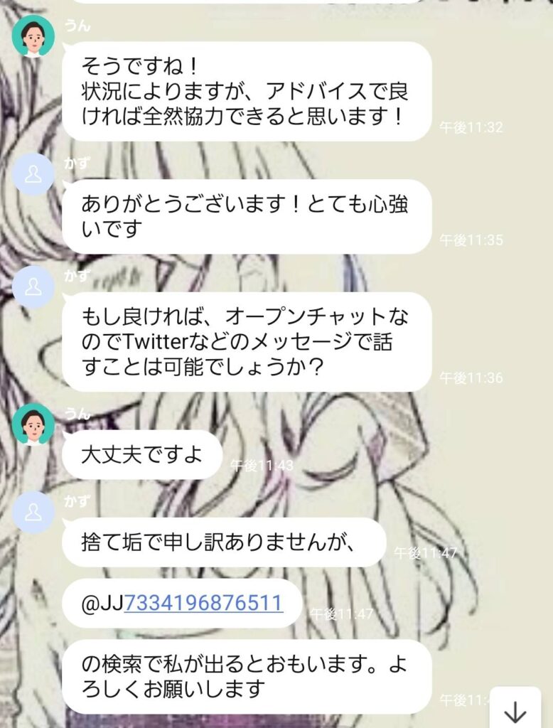 トーク1
