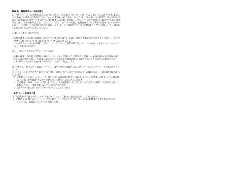 ライフティ書類6