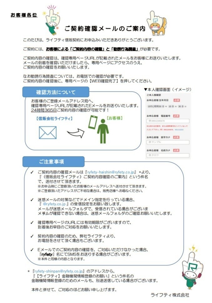 ライフティ書類7