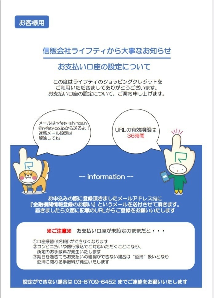 ライフティ書類8