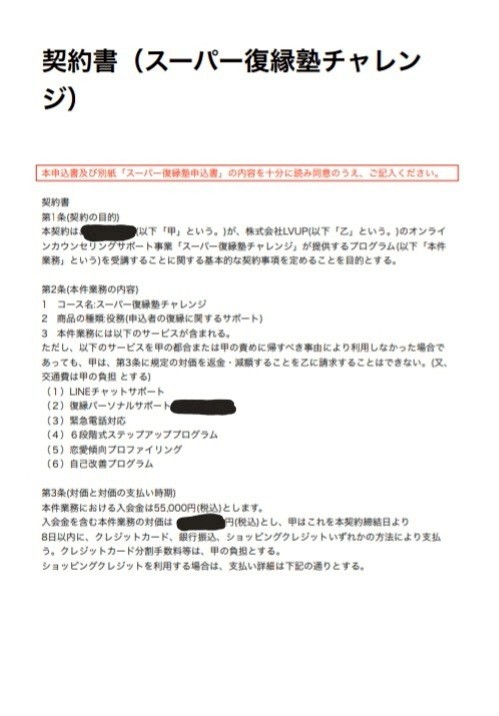 契約書1
