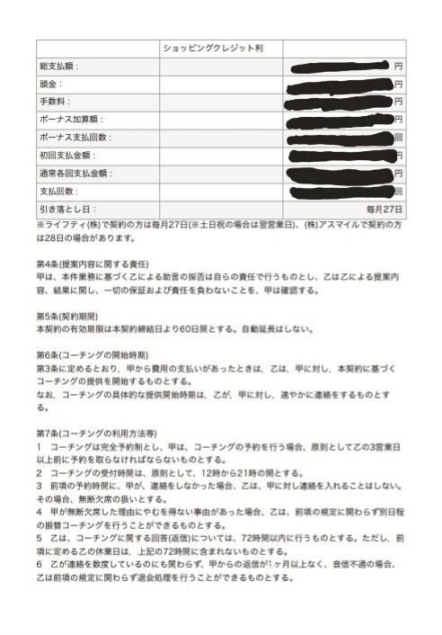 契約書2