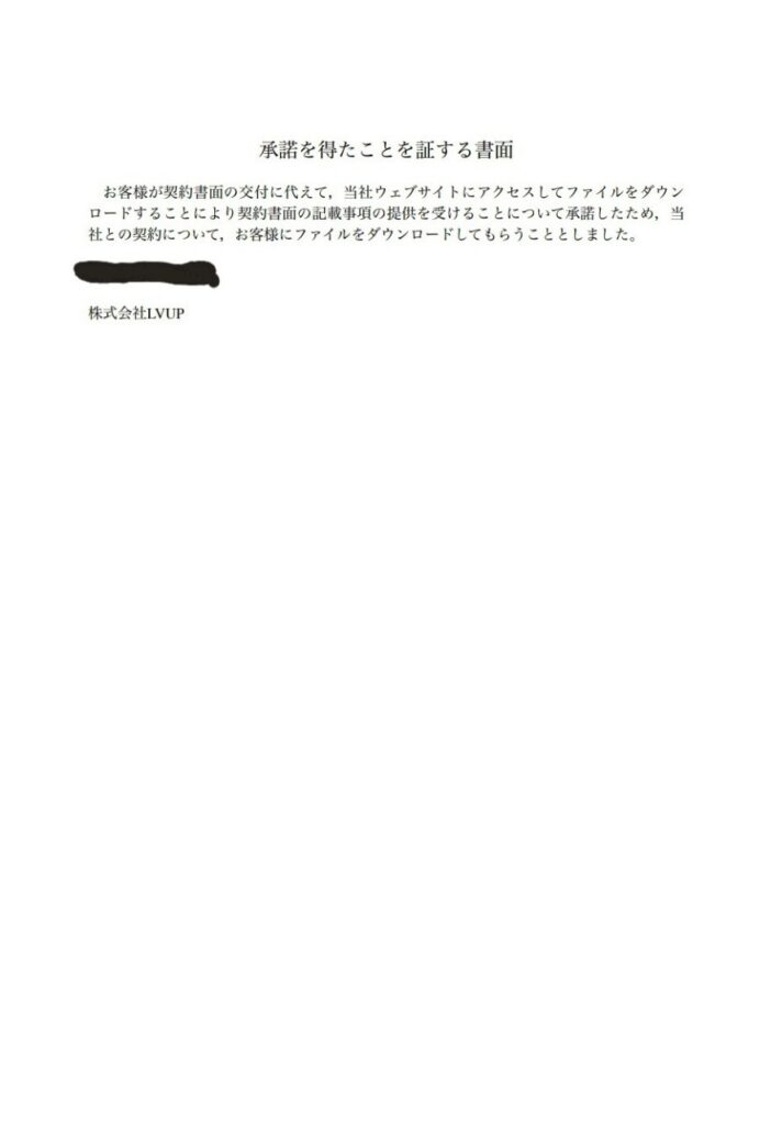 承諾書