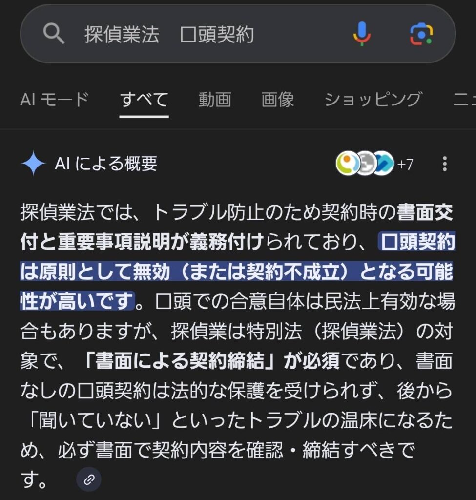 ネットで検索すると